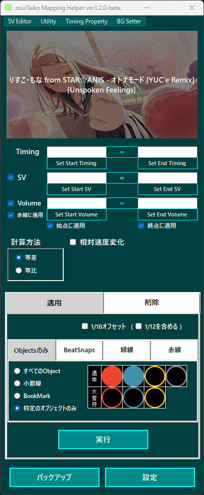 SV Editor の画面
